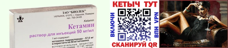 КЕТАМИН VHQ  mega ССЫЛКА  Юрьев-Польский 