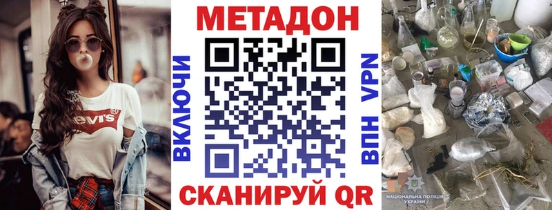 Метадон VHQ  Юрьев-Польский 